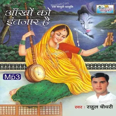 Ankhon Ko Intzaar Hai Poster