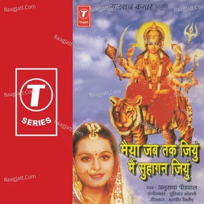 Maiya Jab Tak Jiun Main Suhagan Jiu - Anuradha Paudwal