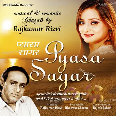 Pyasa Sagar Poster