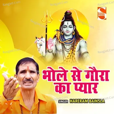 Bhole Se Gaura Ka Pyar Cover