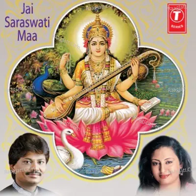 Jai Saraswati Maa - Priya Bhattacharya