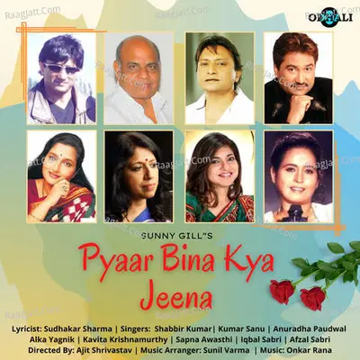 Pyaar Bina Kya Jeena Poster