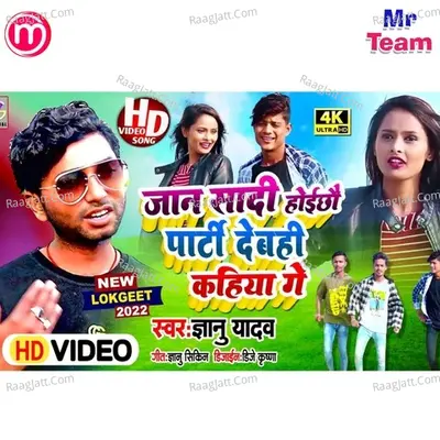 gyanu Yadav new Maithili song Cover