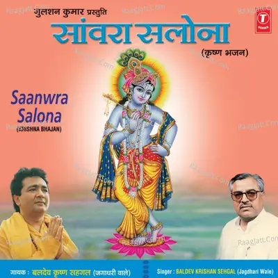 Saanwra Salona - Baldev Krishna Jagadhari Wale