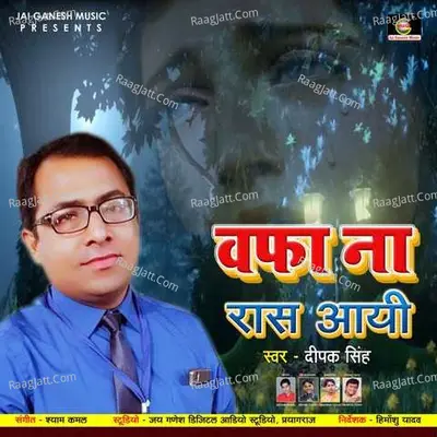 Wafa Na Ras Aayi