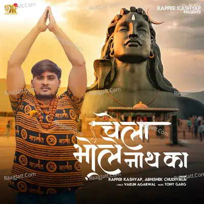 Chela Bholenath Ka Cover