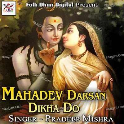 Mahadev Darsan Dikha Do Poster