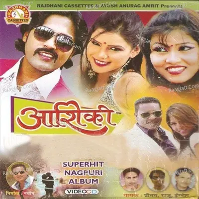Ashiqui Poster