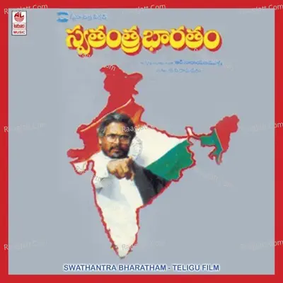 Swathantra Bharatham - J.V. Raghavalu