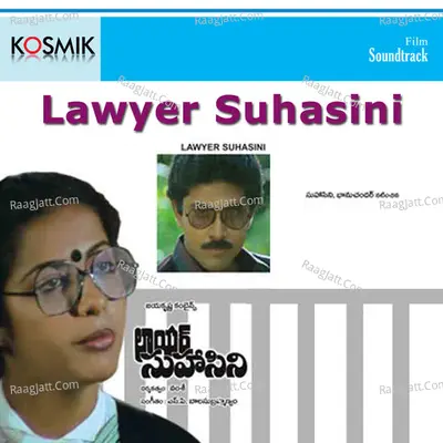Lawyer Suhasini - S. P. Balasubrahmanyam