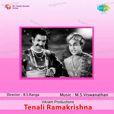 Tenali Ramakrishna - Ghanatasala