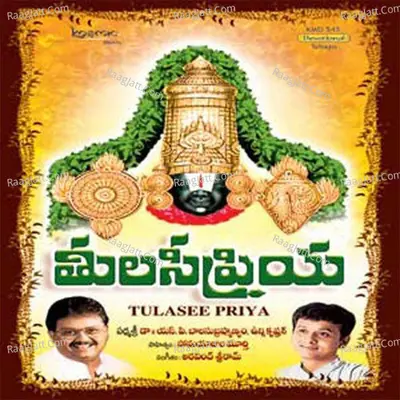Thulasi Priya - S. P. Balasubrahmanyam