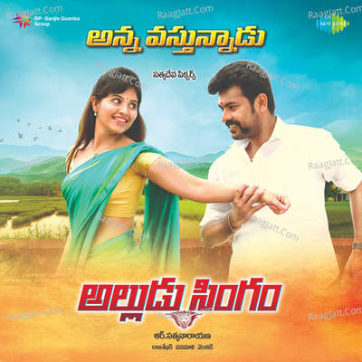 Alludu Singam - M.L.R. Karthikeyan