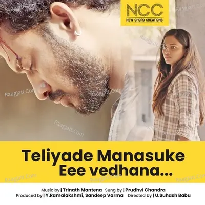 Teliyade Manasuke (Ee Vedhanaa..) Cover