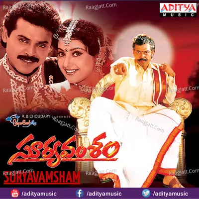 Suryavamsham - S. A. Rajkumar