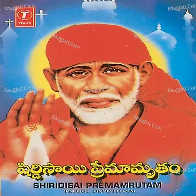 Shiridisai Premamrutam - G. Latha