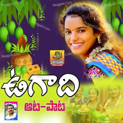 Ugadi Aata Pata (Shirisha Ugadi Song) Cover