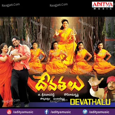 Devathalu - S P Balasubrahamanyam