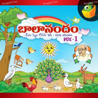Balanandam, Vol. 1 - Magicbox