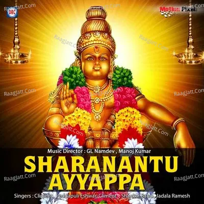 Sharanantu Ayyappa - GL Namdev
