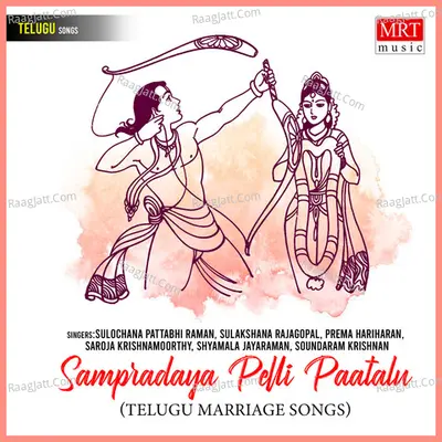 Sampradaya Pelli Paatalu Poster