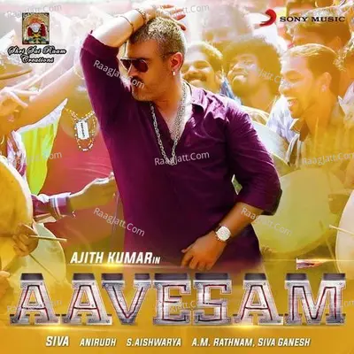 Aavesam (Original Motion Picture Soundtrack) - Anirudh Ravichander