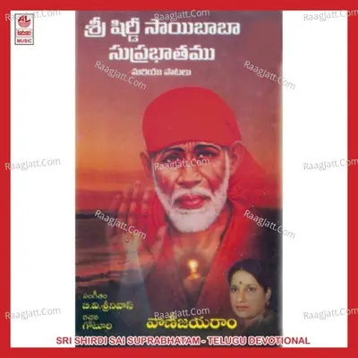 Sri Shirdi Sai Suprabhatam And Songs - Vanijayram