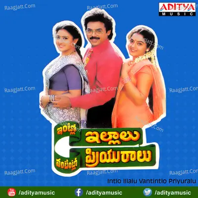 Intlo Illalu Vantintlo Priyuralu Poster