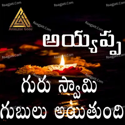 Guruswamy Gubulu Avtundi Cover