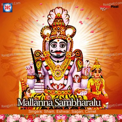 Mallanna Sambharalu - Shankar