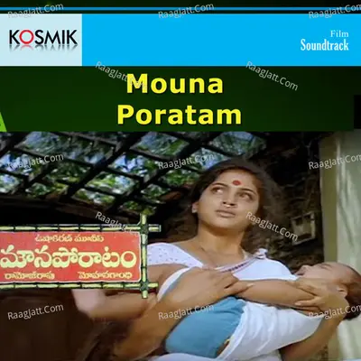 Mouna Poratham - S. P. Balasubrahmanyam