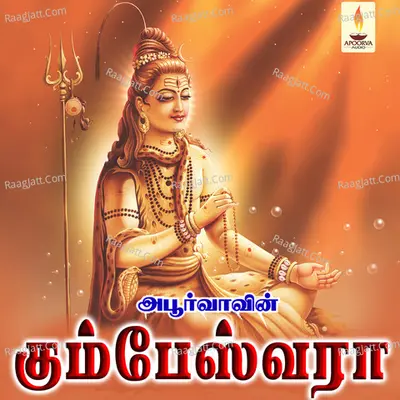 Kumbaeswara - Balamurugan