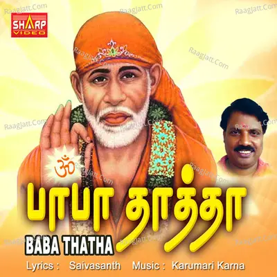 Baba Thatha - Sai Vasanth