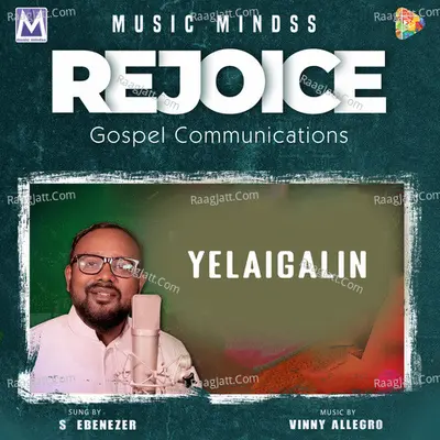 Yelaigalin