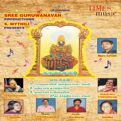 Sree Guruwanavan - Sabitha