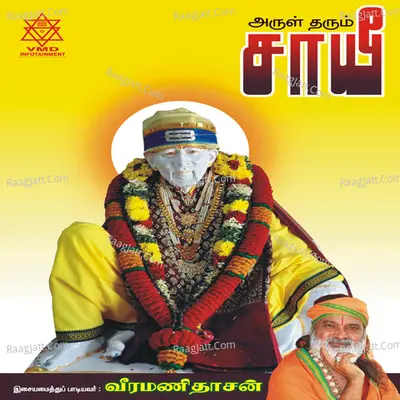 Arul Tharum Saayee - VEERAMANI DAASAN