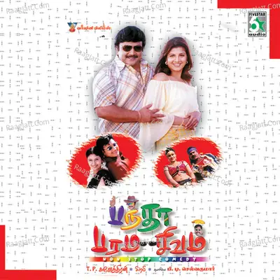 Banda Paramasivam (Original Motion Picture Soundtrack) - Ravisankar