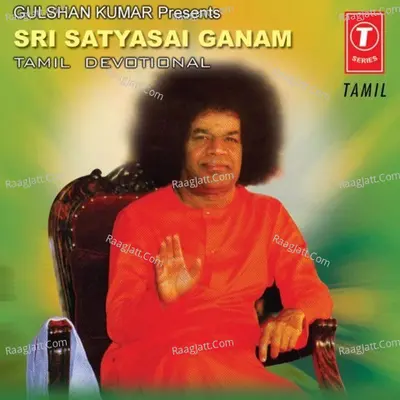 Srisatyasai Ganam Poster