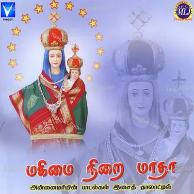 Mahimai Nirai Matha - SaravanaGanesh