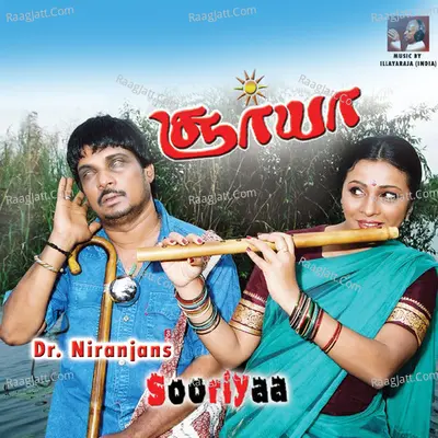 Sooriyaa (Original Motion Picture Soundtrack) - T M Saunderajan