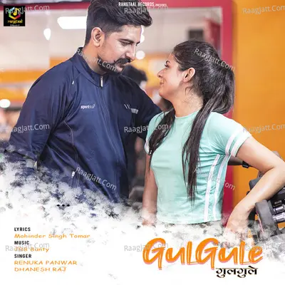Gulgule