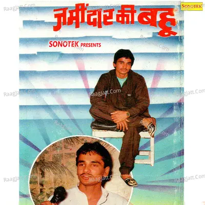 Jamidar Bahu - Rajender Kharkiya