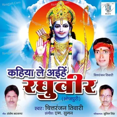 Kahiya Le Aihein Raghuveer - Chitranjan Tiwari
