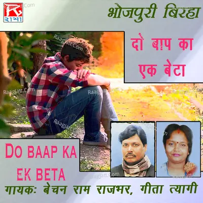 Do Baap Ka Ek Beta Poster