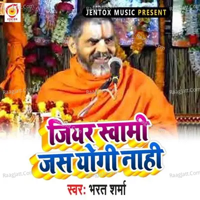 Jiyar Swami Jash Yogi Nahi Cover