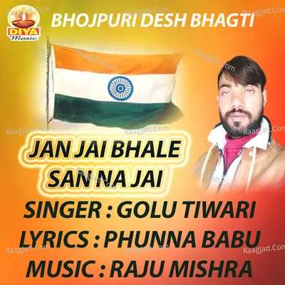 JAN JAI BHALE SAN NA JAI (Desh Bhagti) Cover
