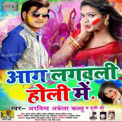Aag Lagweli Holi Me Poster