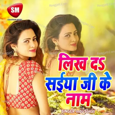Likh Da Saiya Ji Ke Naam Poster