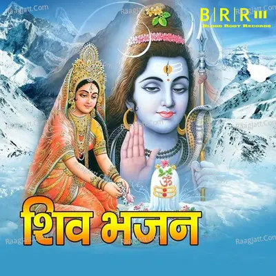Shiv Bhajan