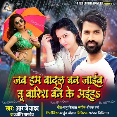 Jab Ham Badal Ban Jaib Tu Barish Ban Ke Aiha Cover